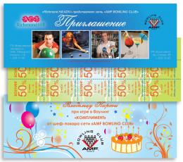 Рекламный буклет (многостраничный) с купонами и приглашениями для ресторана и боулинга